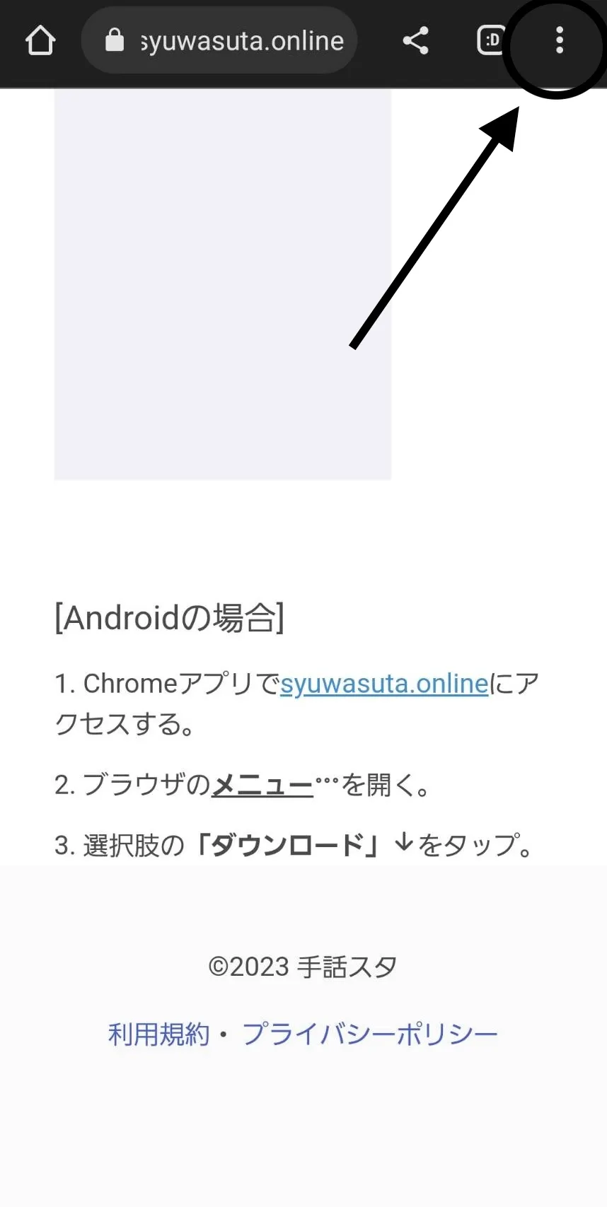 ダウンロード手順(1)