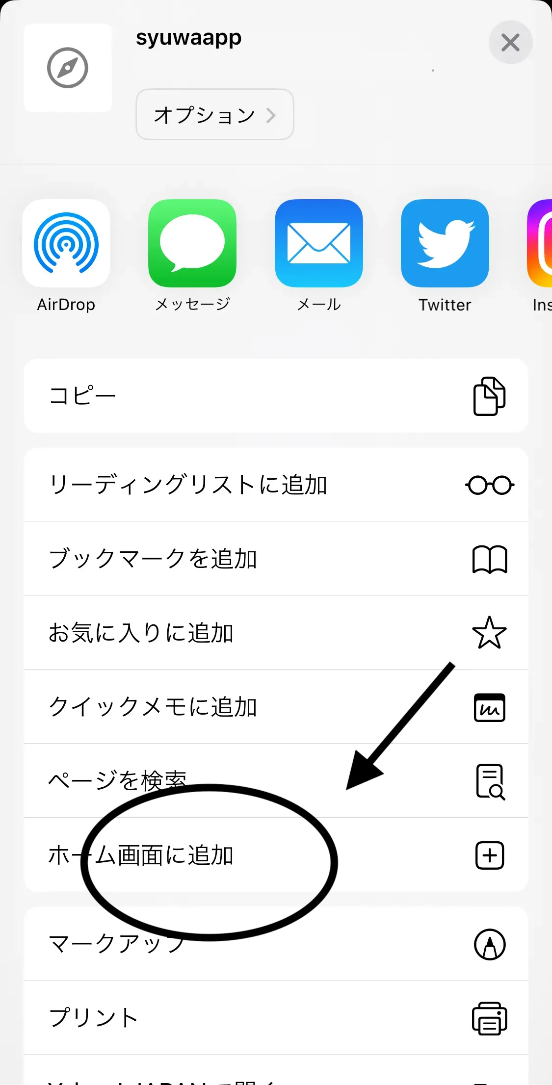 ダウンロード手順(2)