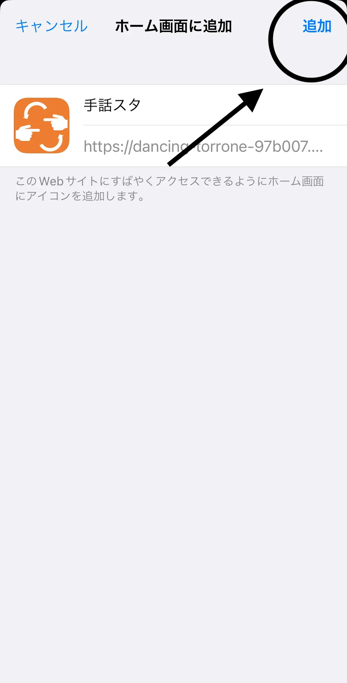 ダウンロード手順(3)